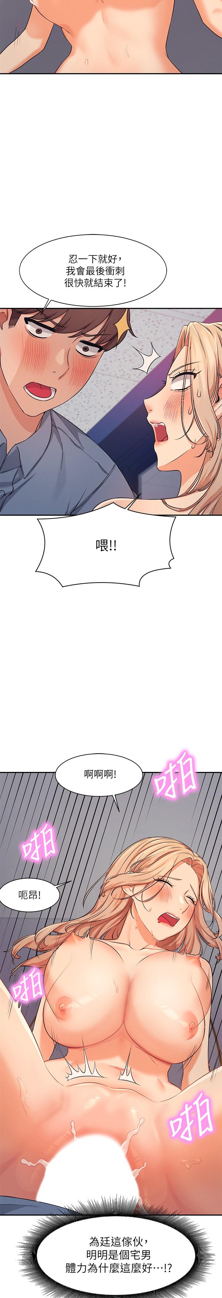 第7话-初次高潮体验-谁说理组没正妹？-OB,加班慢郎中（第29张）