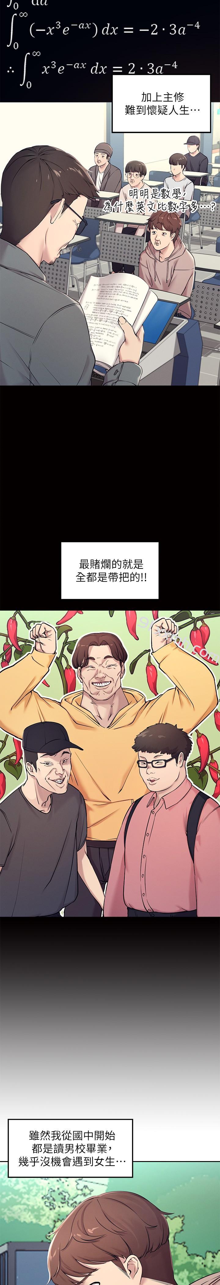 第1话-理组清纯正妹的秘密-谁说理组没正妹-OB,加班慢郎中（第5张）
