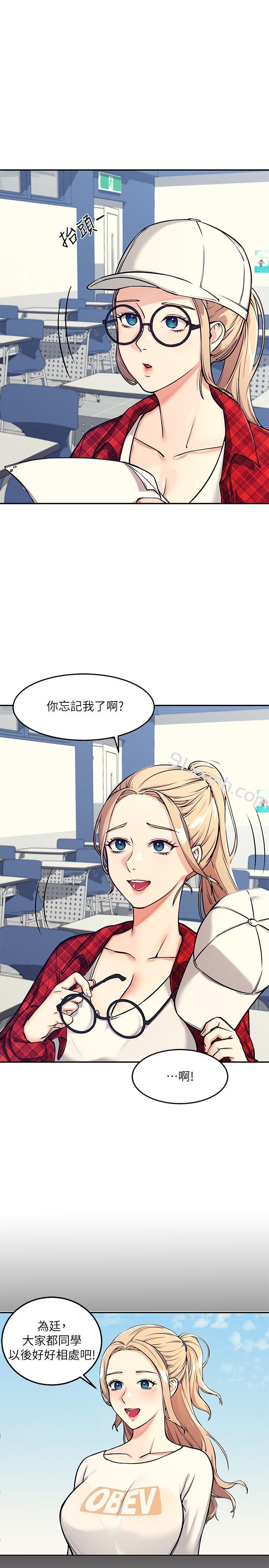 第1话-理组清纯正妹的秘密-谁说理组没正妹-OB,加班慢郎中（第15张）