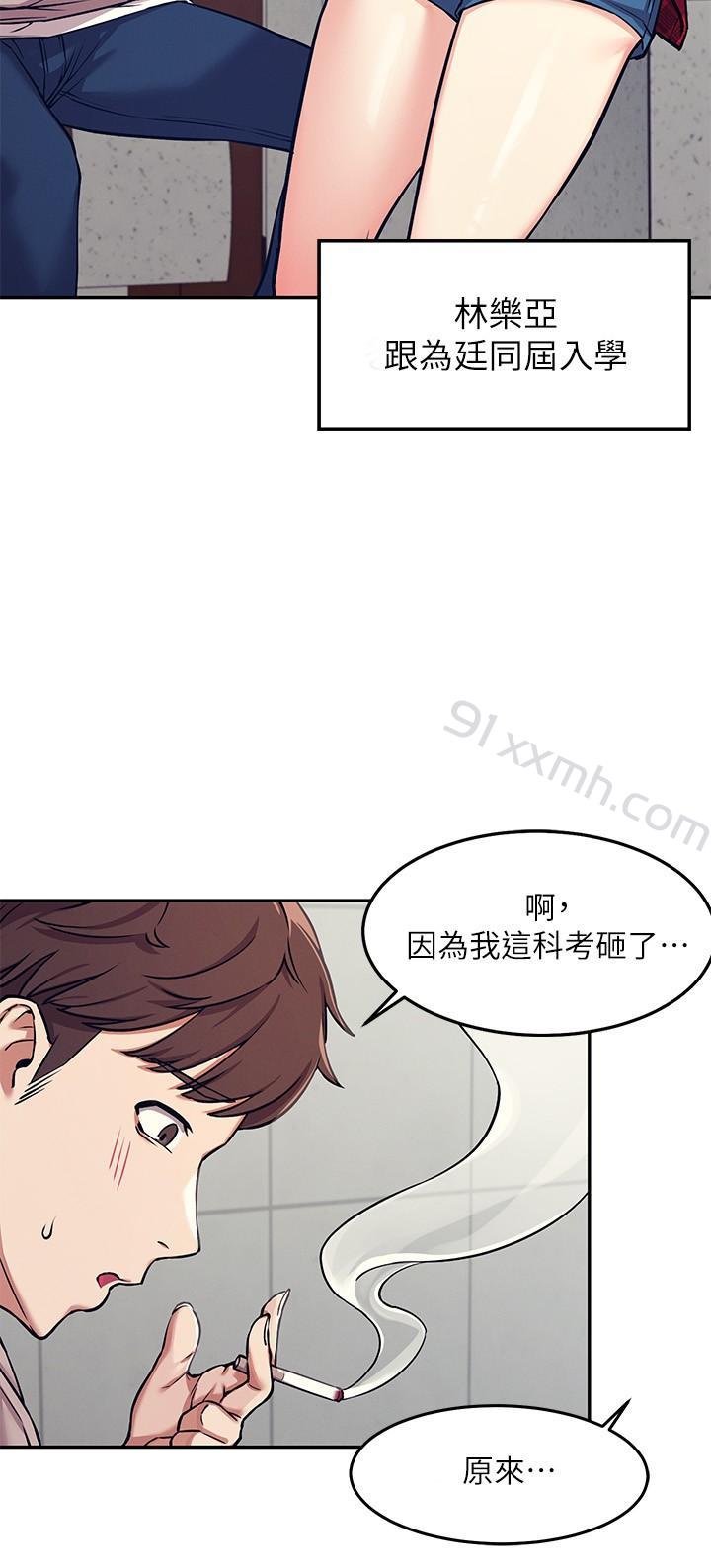 第1话-理组清纯正妹的秘密-谁说理组没正妹-OB,加班慢郎中（第17张）