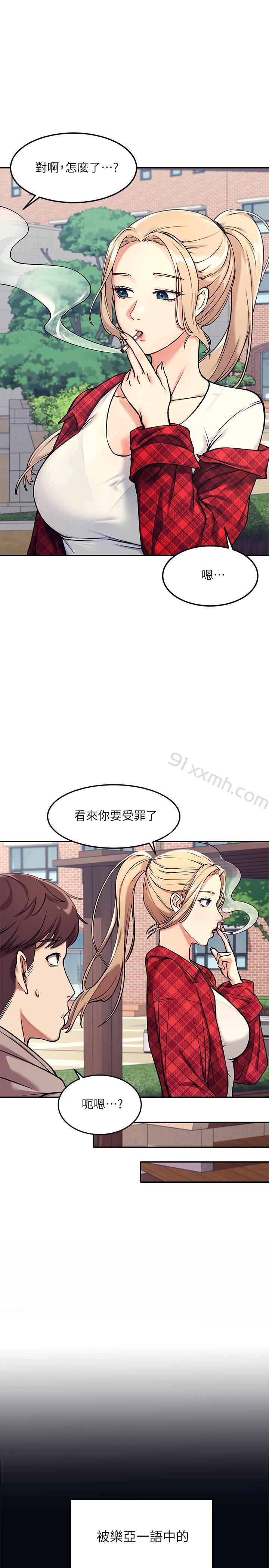 第1话-理组清纯正妹的秘密-谁说理组没正妹-OB,加班慢郎中（第21张）