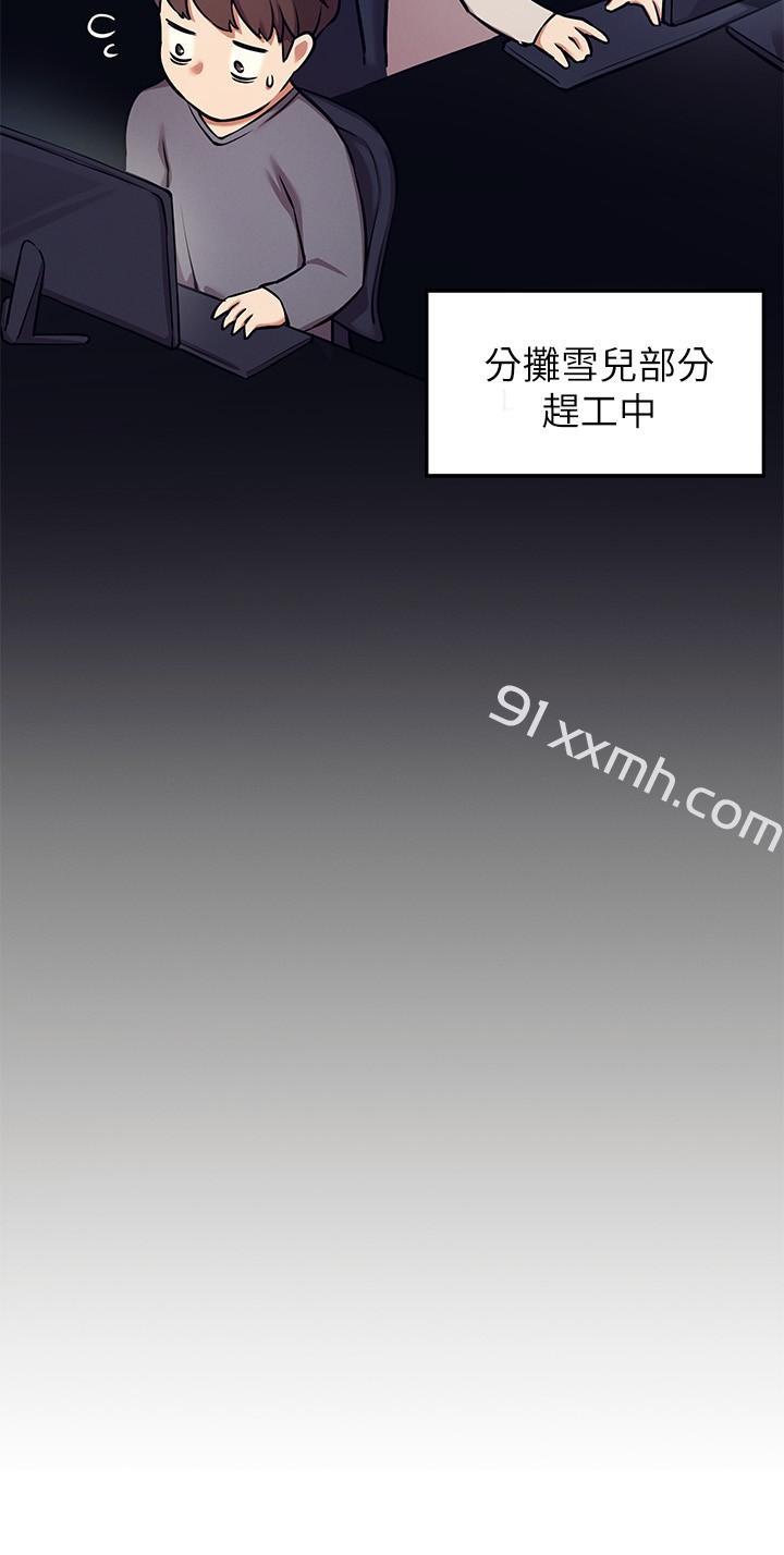 第1话-理组清纯正妹的秘密-谁说理组没正妹-OB,加班慢郎中（第23张）