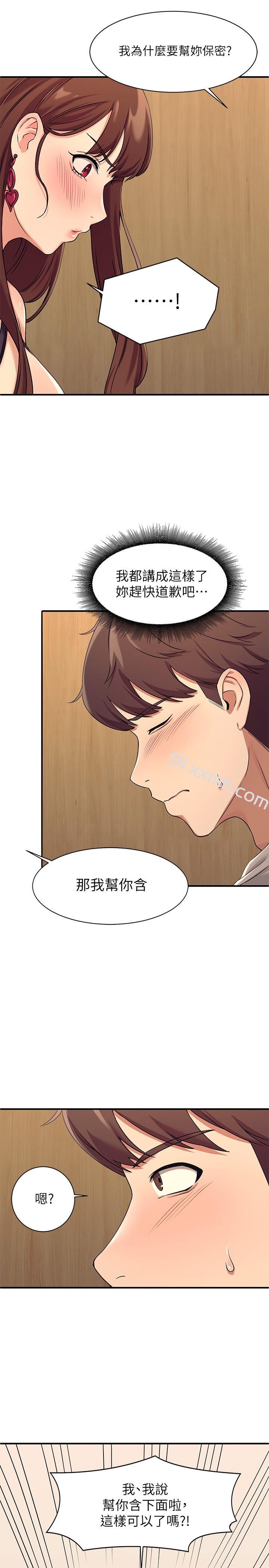 第2话-在厕所替学长服务-谁说理组没正妹-OB,加班慢郎中（第21张）