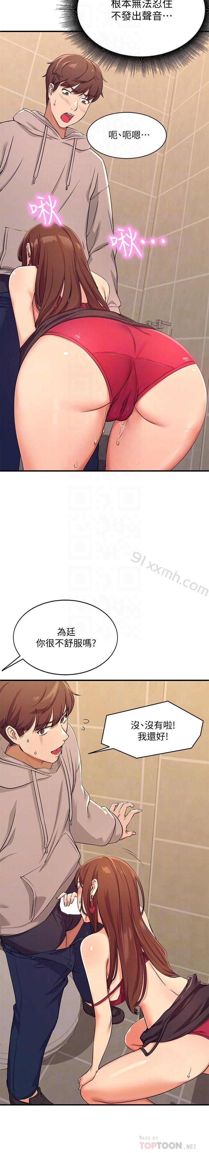 第3话-教训清纯校花-谁说理组没正妹-OB,加班慢郎中（第6张）