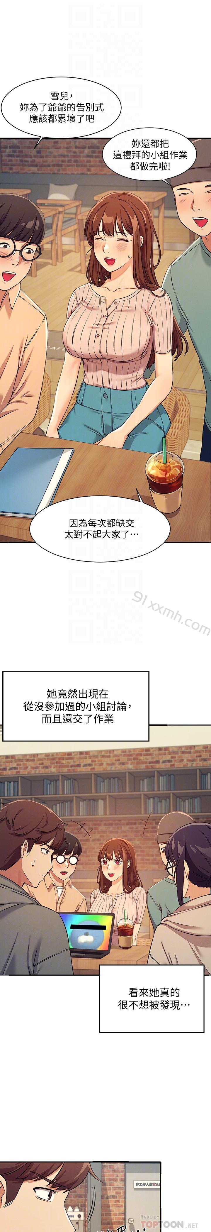 第3话-教训清纯校花-谁说理组没正妹-OB,加班慢郎中（第18张）