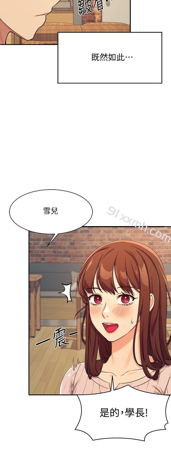 第3话-教训清纯校花-谁说理组没正妹-OB,加班慢郎中（第19张）