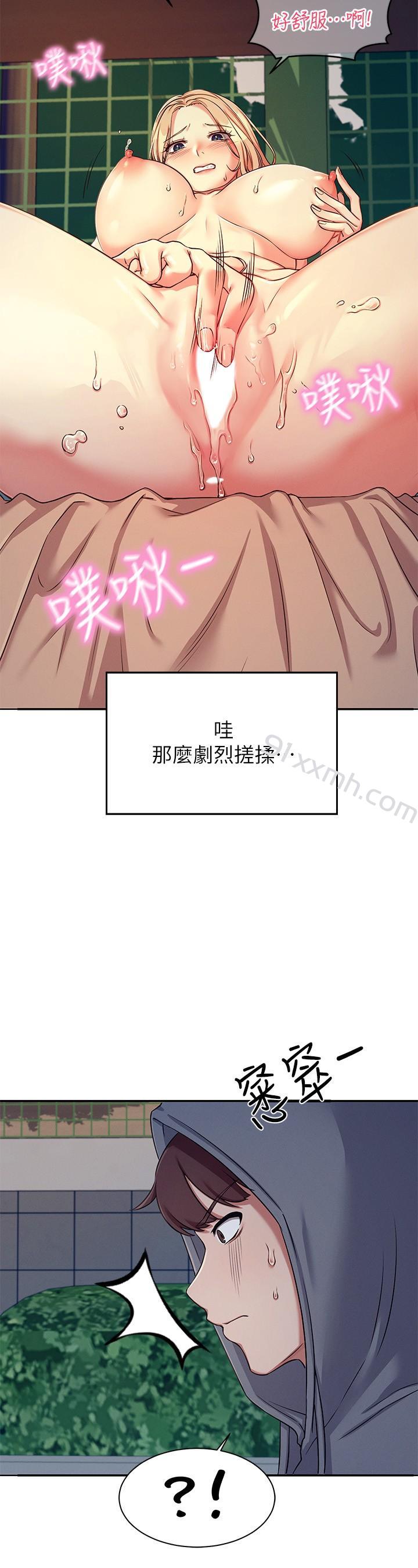 第4话-户外让我更兴奋了-谁说理组没正妹-OB,加班慢郎中（第13张）