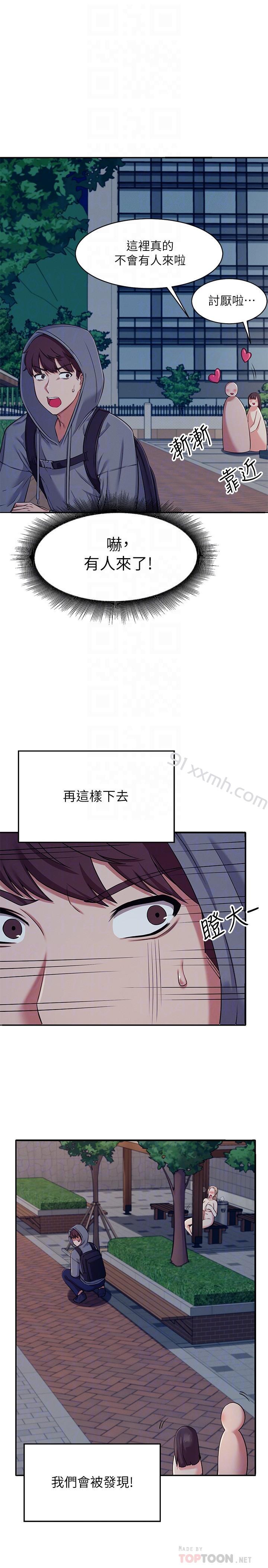 第4话-户外让我更兴奋了-谁说理组没正妹-OB,加班慢郎中（第14张）