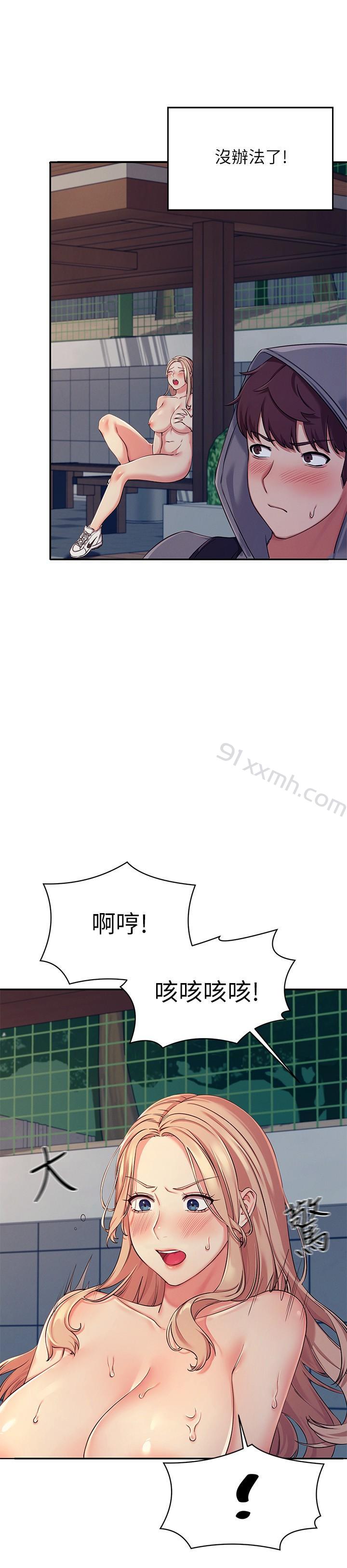第4话-户外让我更兴奋了-谁说理组没正妹-OB,加班慢郎中（第15张）