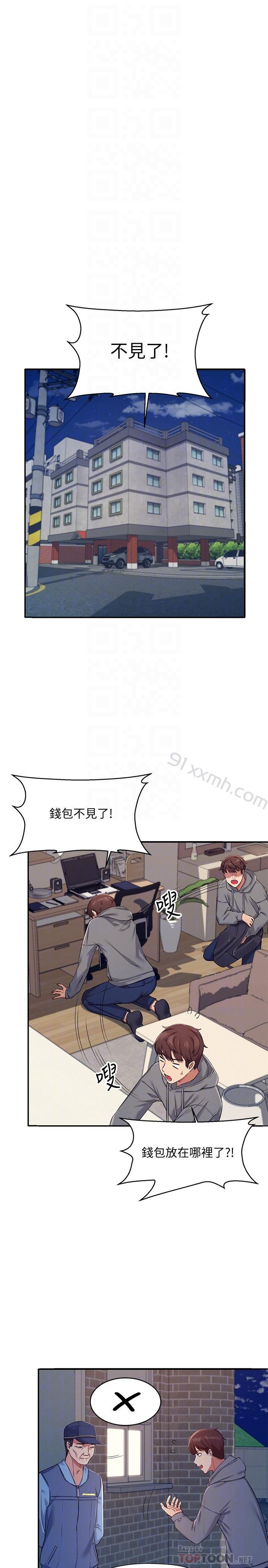 第4话-户外让我更兴奋了-谁说理组没正妹-OB,加班慢郎中（第18张）