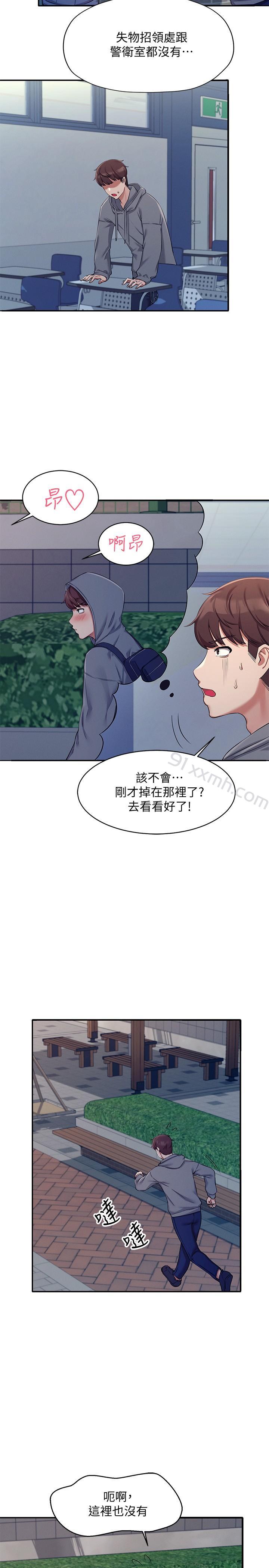 第4话-户外让我更兴奋了-谁说理组没正妹-OB,加班慢郎中（第19张）