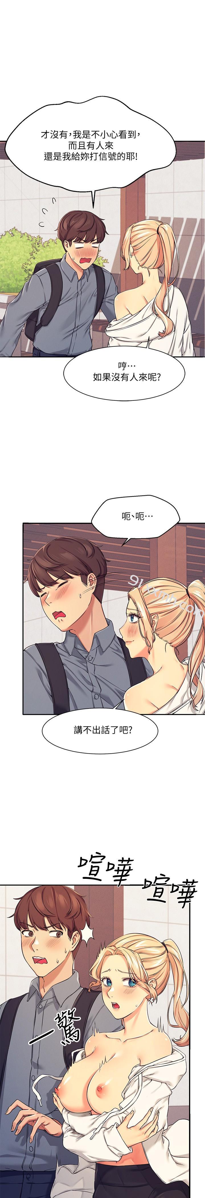 第5话-乐亚的变态开关被开启了-谁说理组没正妹-OB,加班慢郎中（第7张）