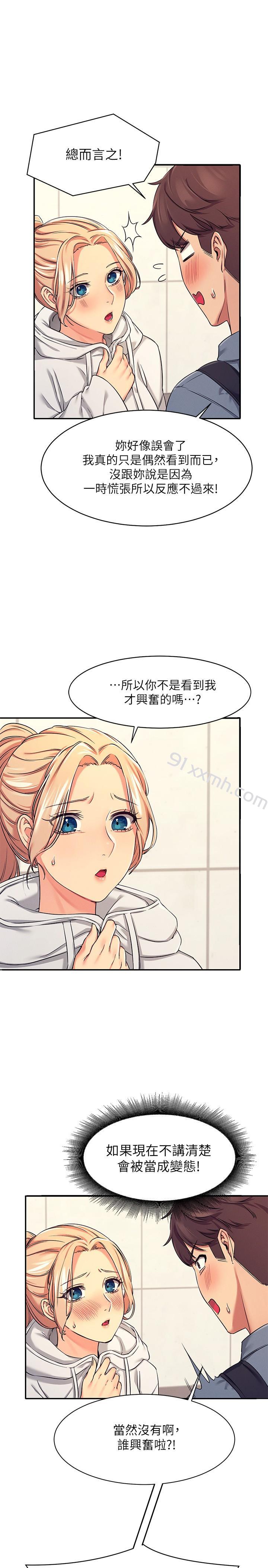 第5话-乐亚的变态开关被开启了-谁说理组没正妹-OB,加班慢郎中（第11张）