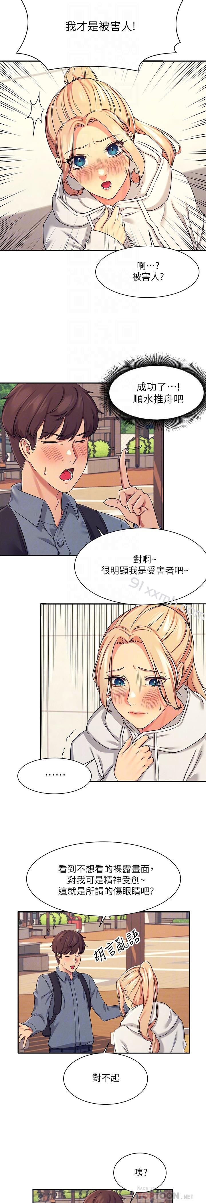 第5话-乐亚的变态开关被开启了-谁说理组没正妹-OB,加班慢郎中（第12张）