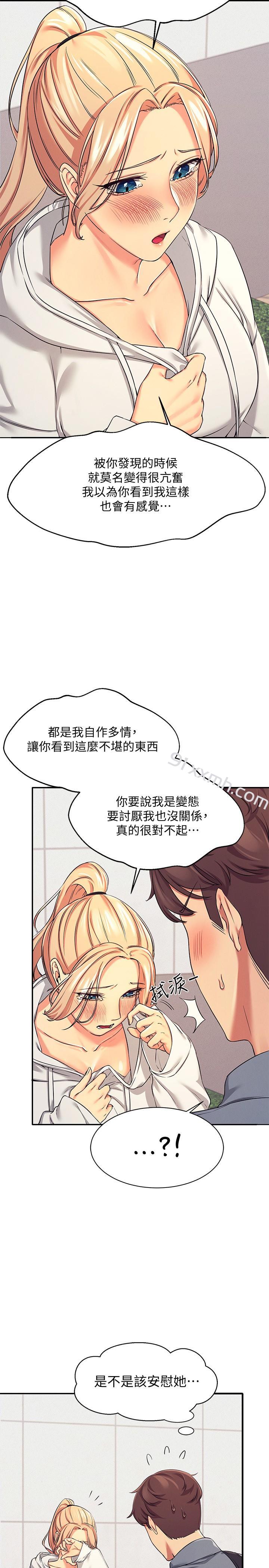 第5话-乐亚的变态开关被开启了-谁说理组没正妹-OB,加班慢郎中（第15张）