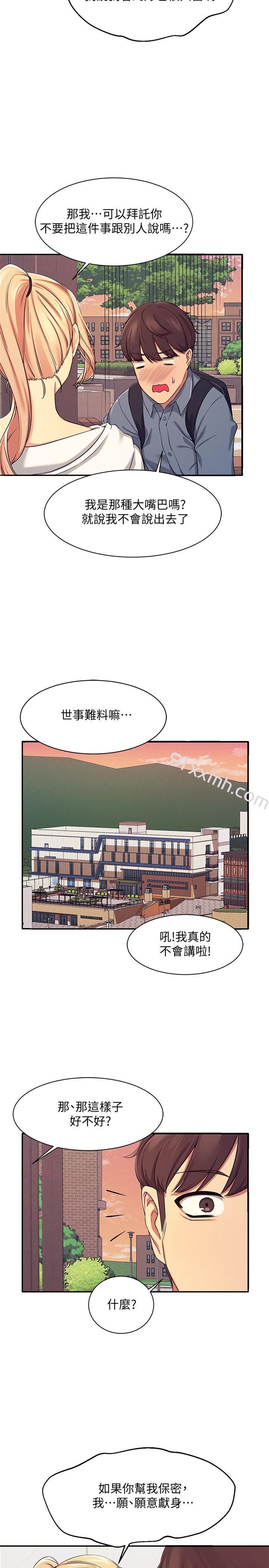 第5话-乐亚的变态开关被开启了-谁说理组没正妹-OB,加班慢郎中（第19张）