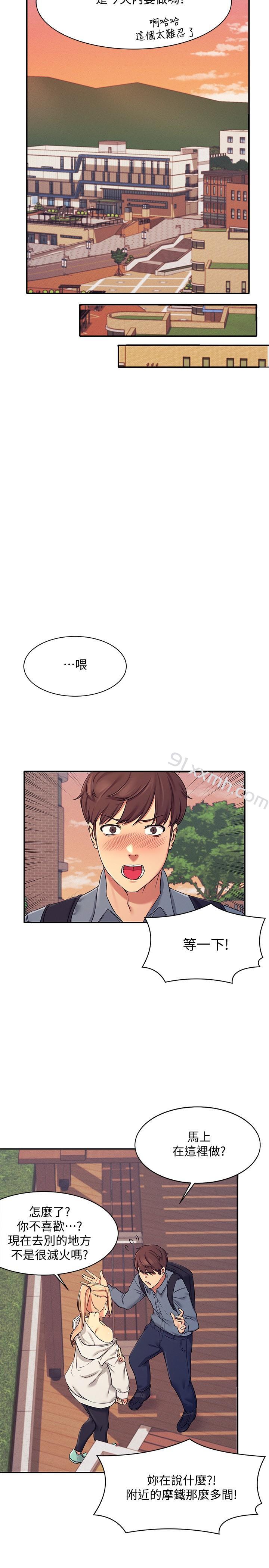 第5话-乐亚的变态开关被开启了-谁说理组没正妹-OB,加班慢郎中（第22张）