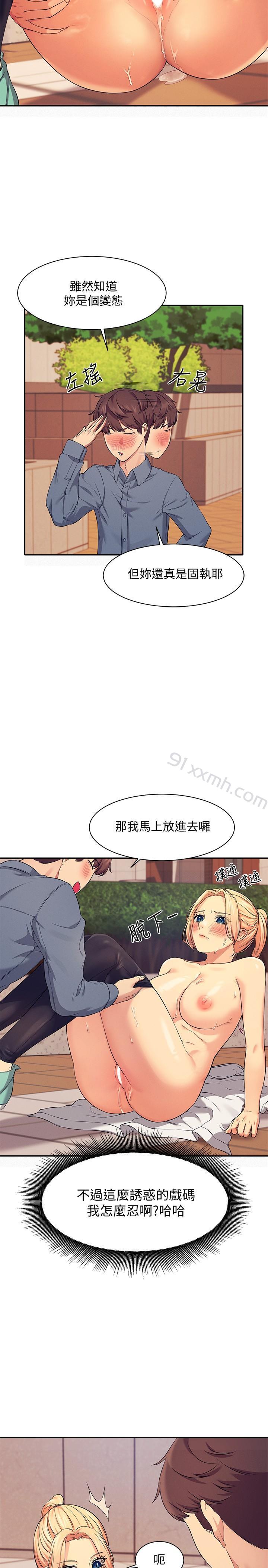 第6话-草丛后的呻吟声-谁说理组没正妹-OB,加班慢郎中（第5张）
