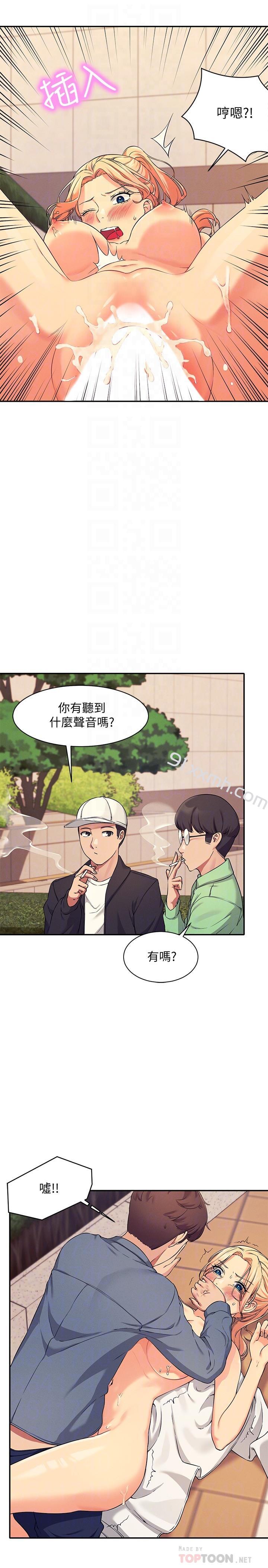 第6话-草丛后的呻吟声-谁说理组没正妹-OB,加班慢郎中（第8张）
