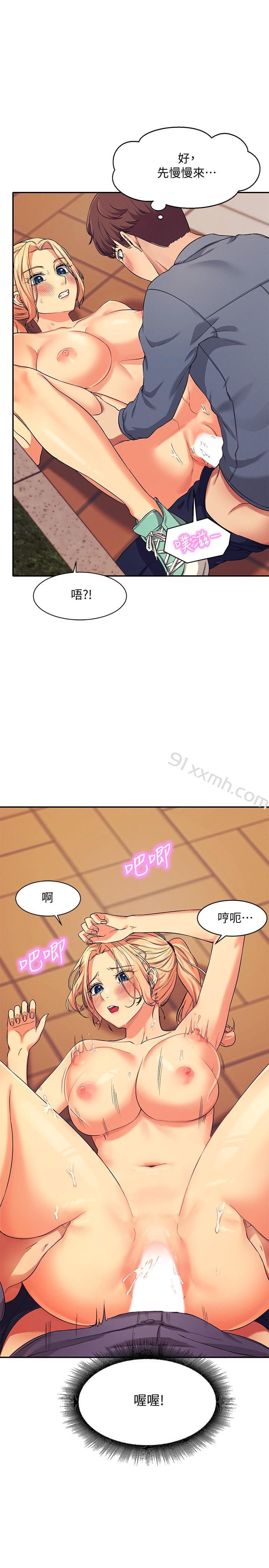 第6话-草丛后的呻吟声-谁说理组没正妹-OB,加班慢郎中（第13张）