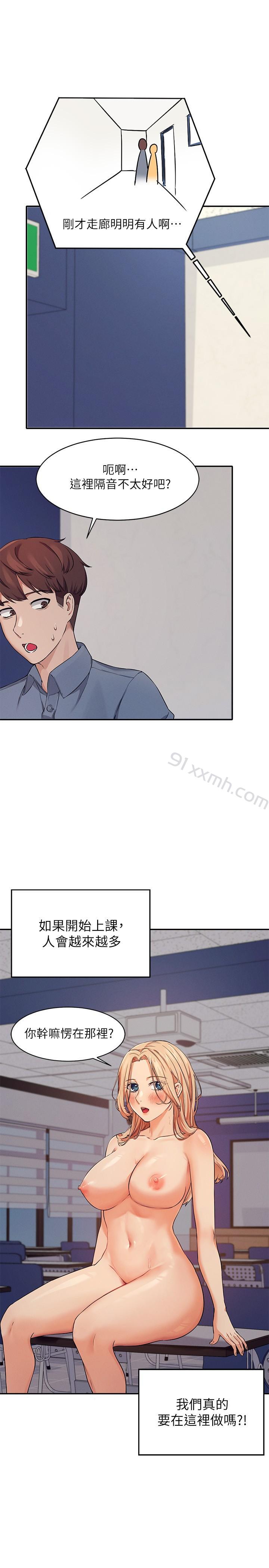 第7话-初次高潮体验-谁说理组没正妹-OB,加班慢郎中（第5张）