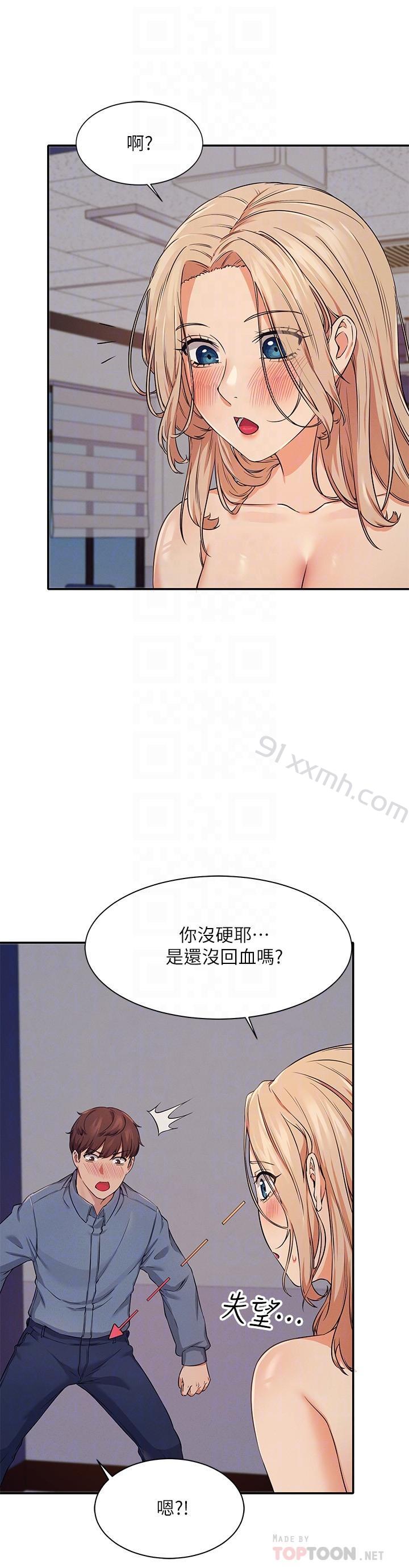 第7话-初次高潮体验-谁说理组没正妹-OB,加班慢郎中（第6张）