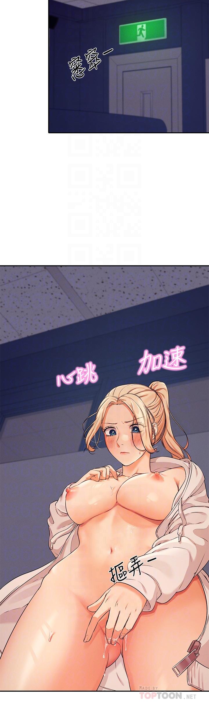 第8话-前所未有的刺激快感-谁说理组没正妹？-OB,加班慢郎中（第10张）