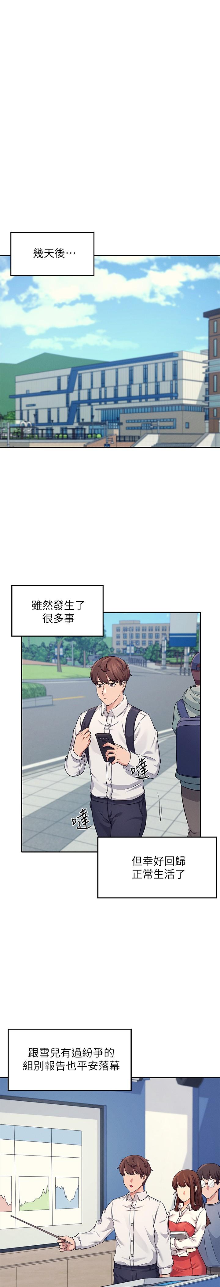 第8话-前所未有的刺激快感-谁说理组没正妹？-OB,加班慢郎中（第19张）