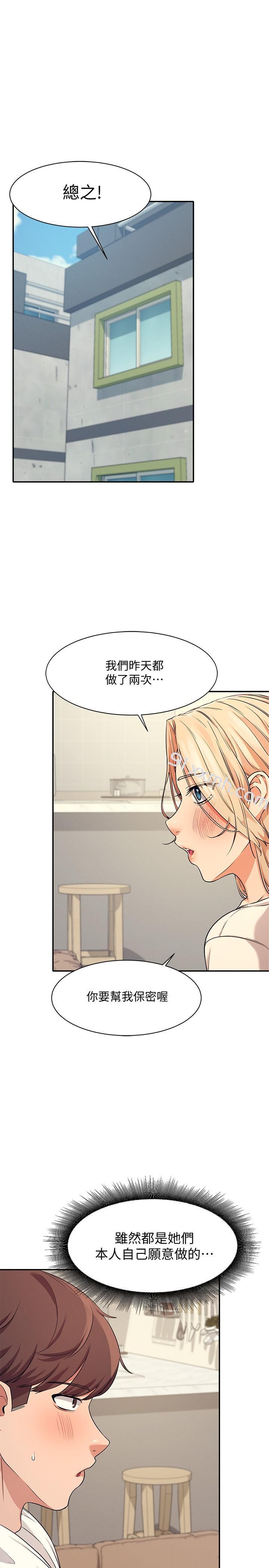 第8话-前所未有的刺激快感-谁说理组没正妹-OB,加班慢郎中（第15张）