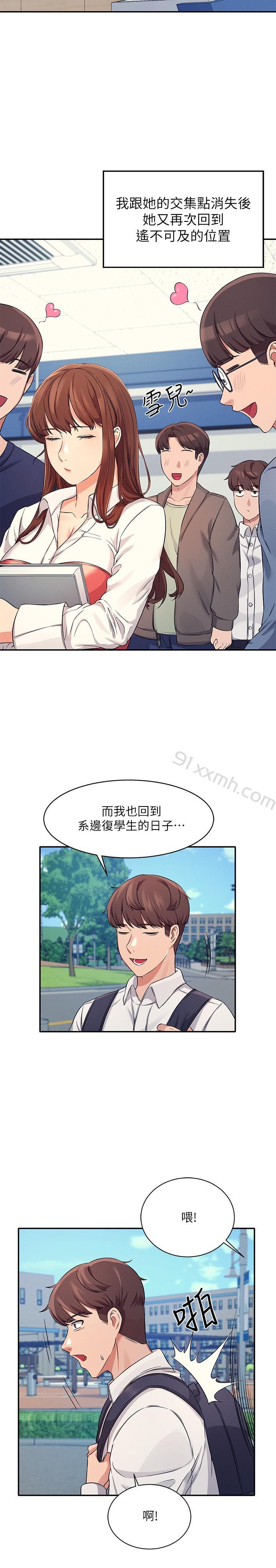 第8话-前所未有的刺激快感-谁说理组没正妹-OB,加班慢郎中（第20张）