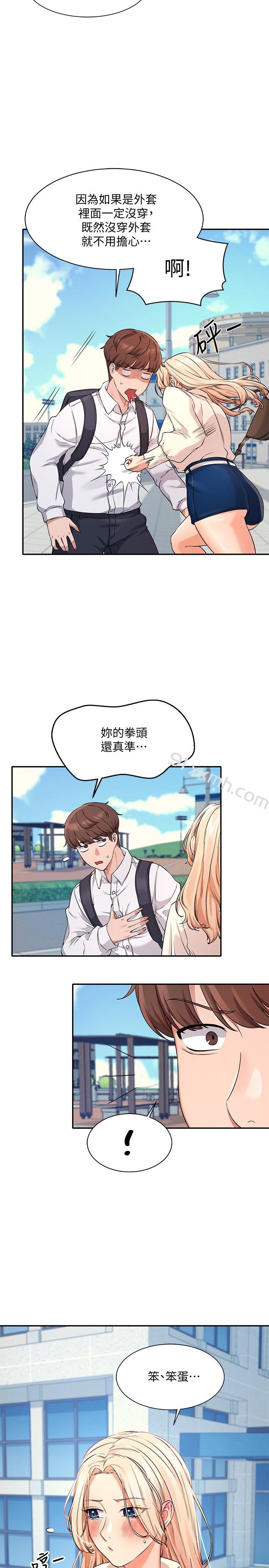 第8话-前所未有的刺激快感-谁说理组没正妹-OB,加班慢郎中（第24张）