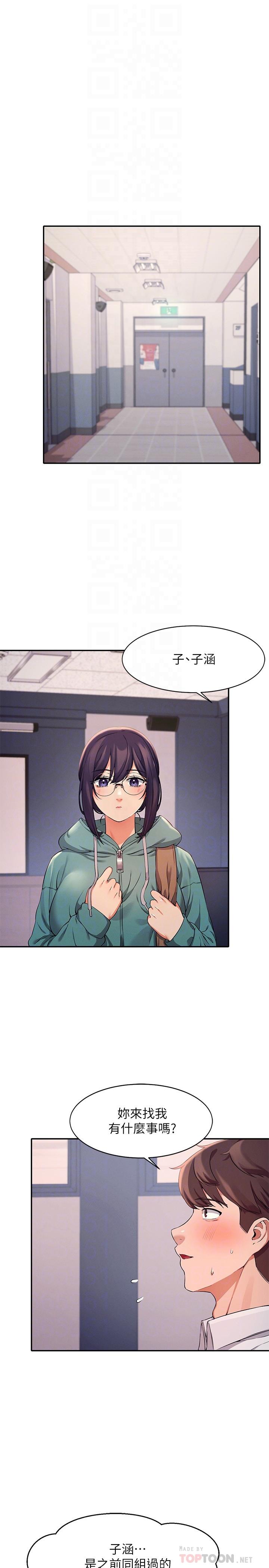 第10话-书桌下传出吸允声-谁说理组没正妹？-OB,加班慢郎中（第4张）