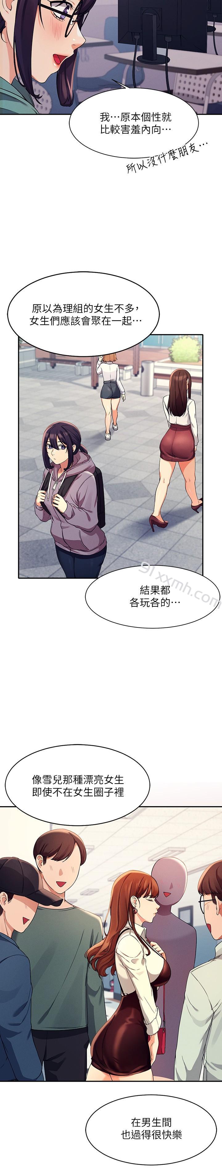 第10话-书桌下传出吸允声-谁说理组没正妹-OB,加班慢郎中（第9张）