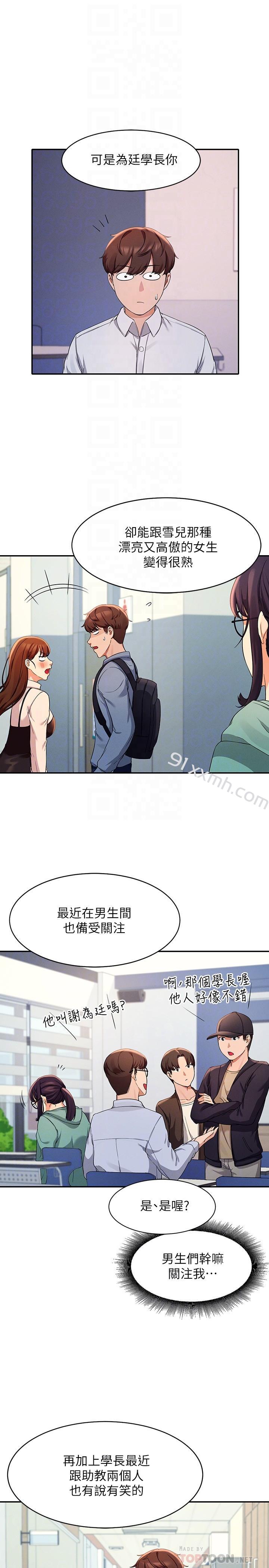 第10话-书桌下传出吸允声-谁说理组没正妹-OB,加班慢郎中（第10张）