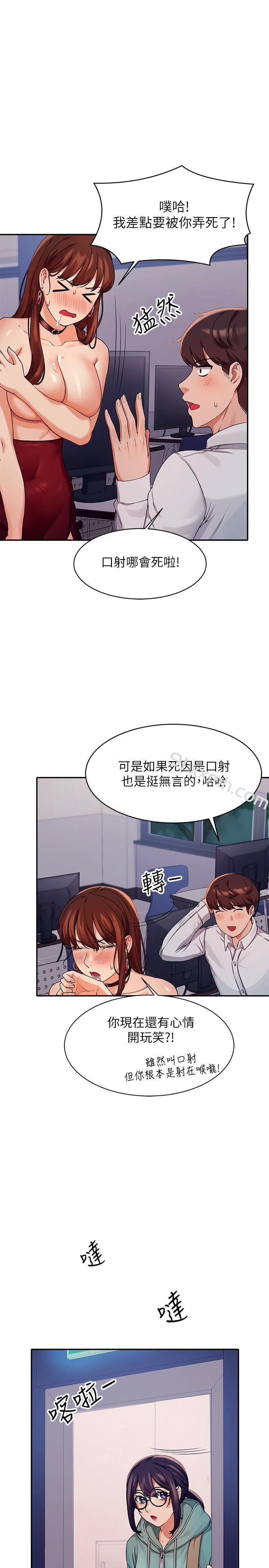 第10话-书桌下传出吸允声-谁说理组没正妹-OB,加班慢郎中（第30张）