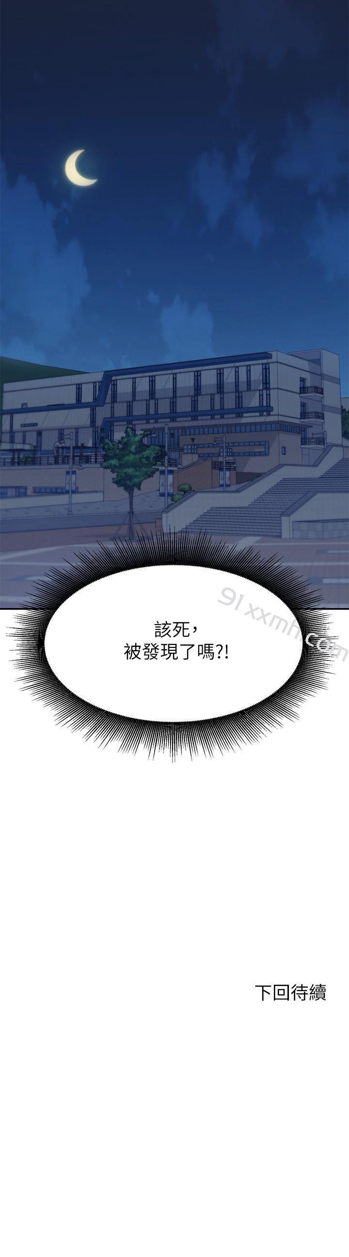 第10话-书桌下传出吸允声-谁说理组没正妹-OB,加班慢郎中（第32张）