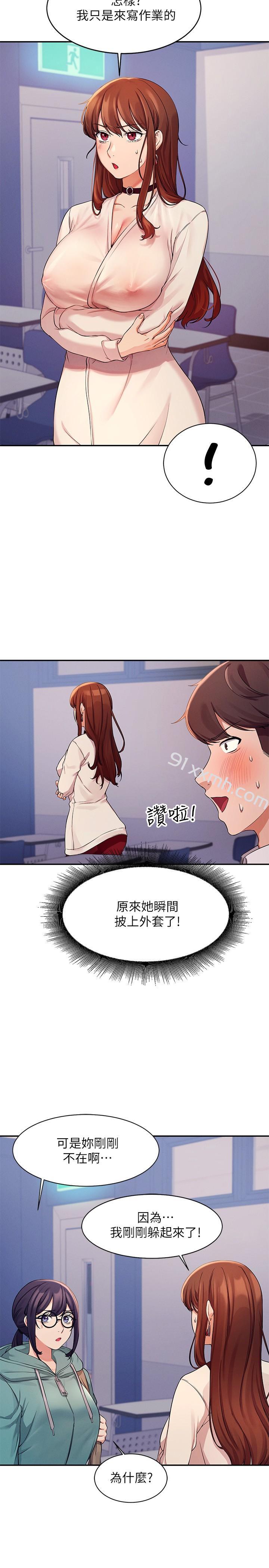 第11话-半夜在校园内脱光-谁说理组没正妹-OB,加班慢郎中（第5张）