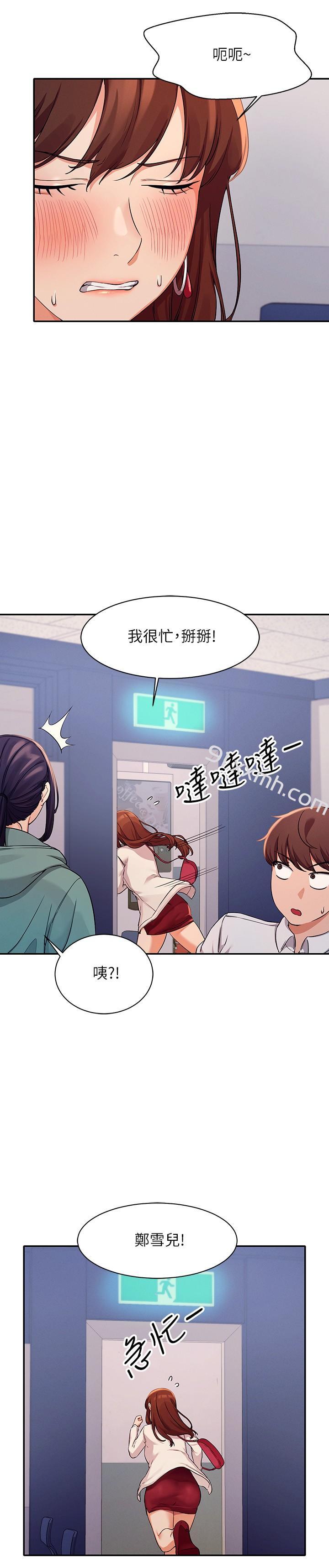 第11话-半夜在校园内脱光-谁说理组没正妹-OB,加班慢郎中（第9张）