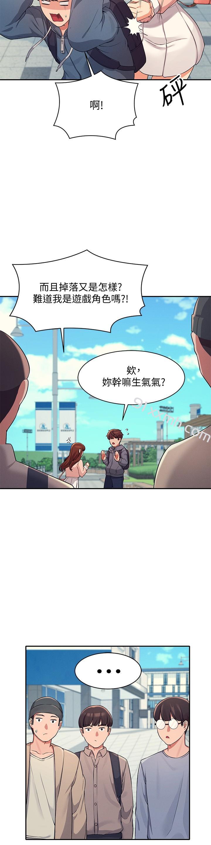 第11话-半夜在校园内脱光-谁说理组没正妹-OB,加班慢郎中（第19张）