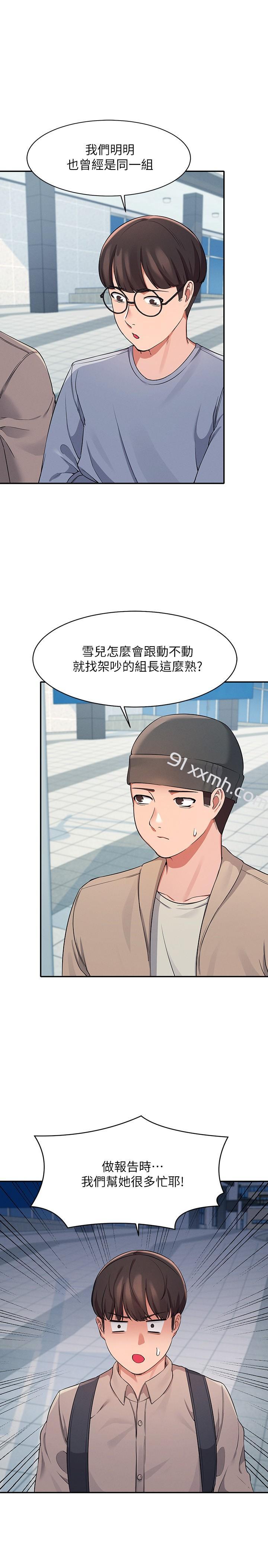 第11话-半夜在校园内脱光-谁说理组没正妹-OB,加班慢郎中（第20张）