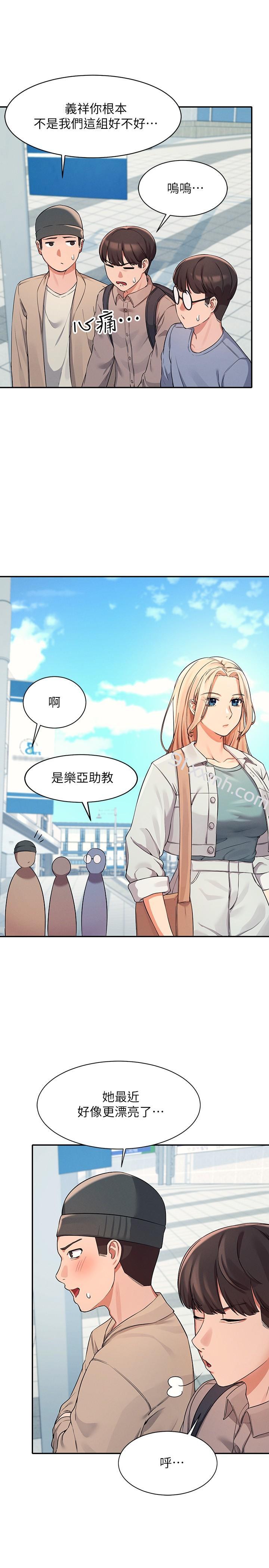 第11话-半夜在校园内脱光-谁说理组没正妹-OB,加班慢郎中（第21张）