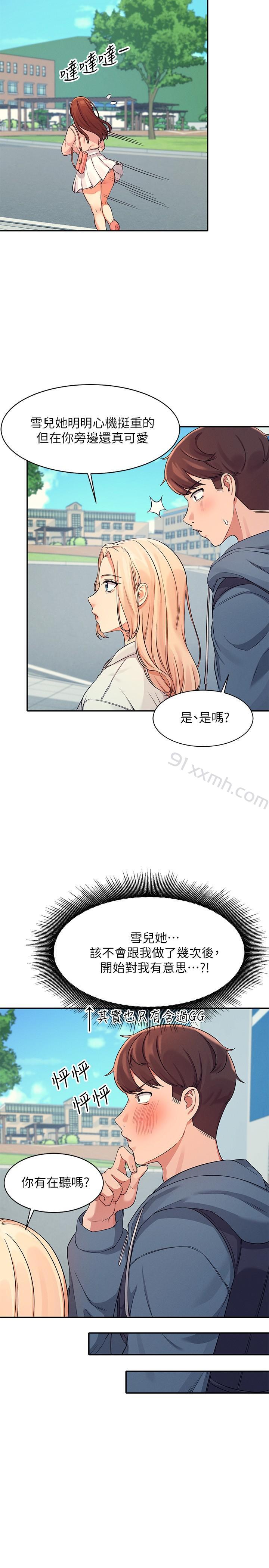 第11话-半夜在校园内脱光-谁说理组没正妹-OB,加班慢郎中（第24张）