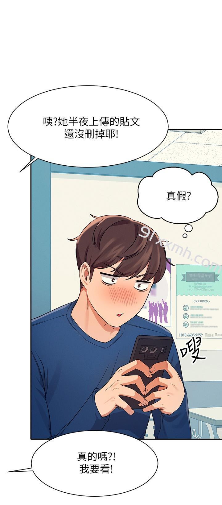 第11话-半夜在校园内脱光-谁说理组没正妹-OB,加班慢郎中（第27张）
