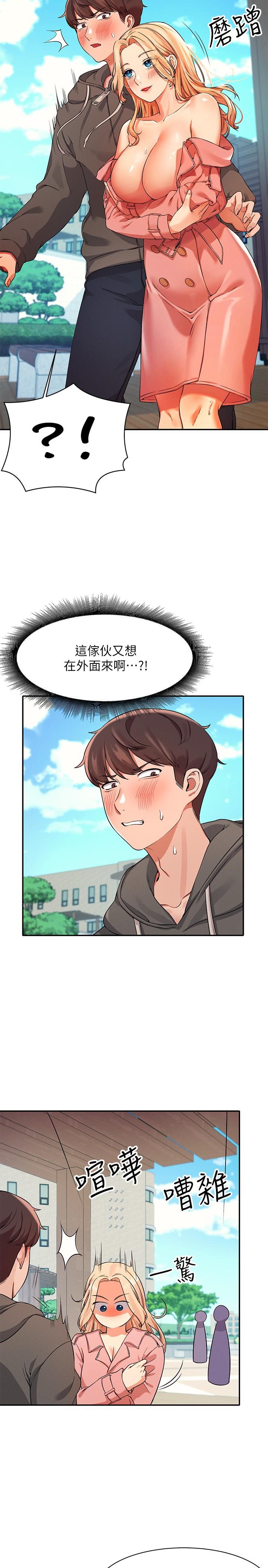 第12话-研究室里床舖的功用-谁说理组没正妹？-OB,加班慢郎中（第17张）