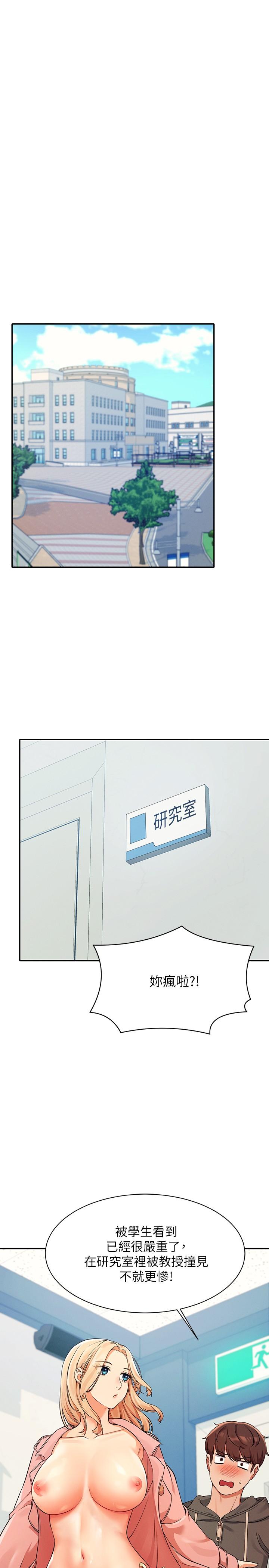 第12话-研究室里床舖的功用-谁说理组没正妹？-OB,加班慢郎中（第19张）