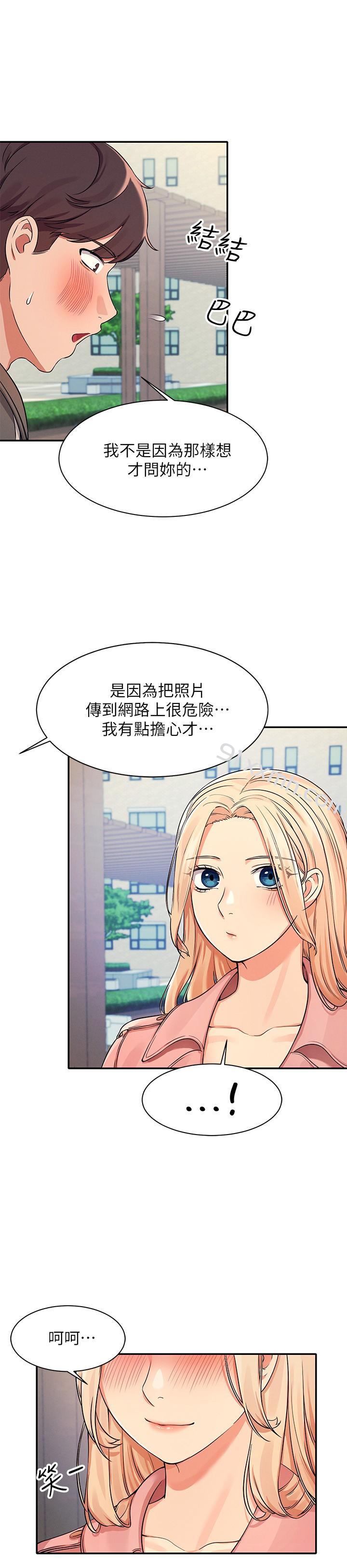 第12话-研究室里床舖的功用-谁说理组没正妹-OB,加班慢郎中（第11张）