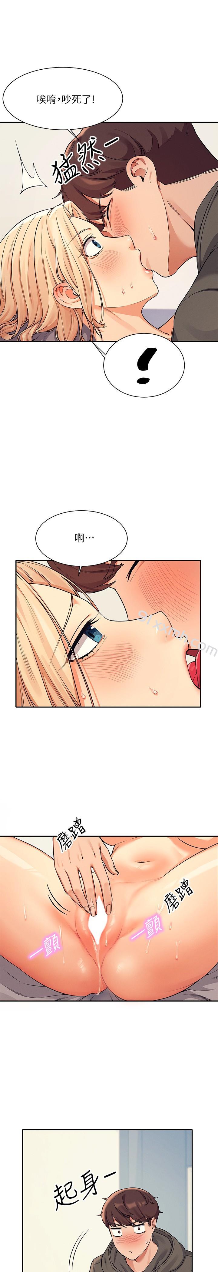 第13话-第一次嚐到前戏的快感-谁说理组没正妹-OB,加班慢郎中（第11张）