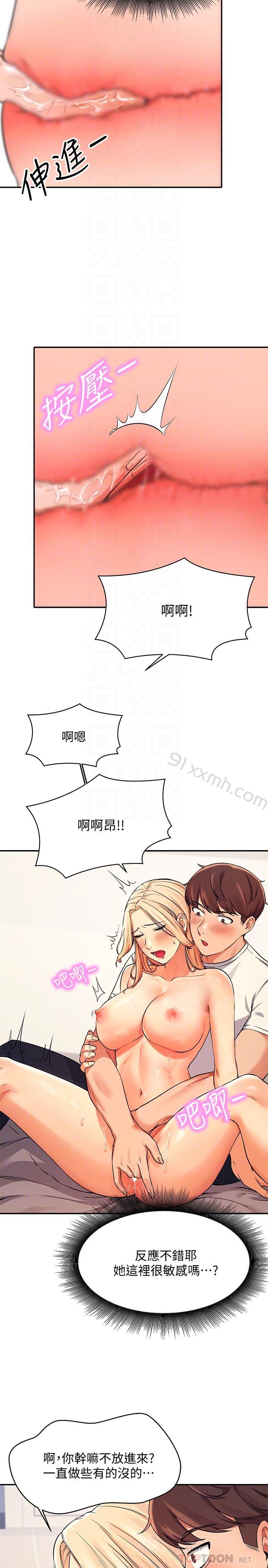 第13话-第一次嚐到前戏的快感-谁说理组没正妹-OB,加班慢郎中（第14张）