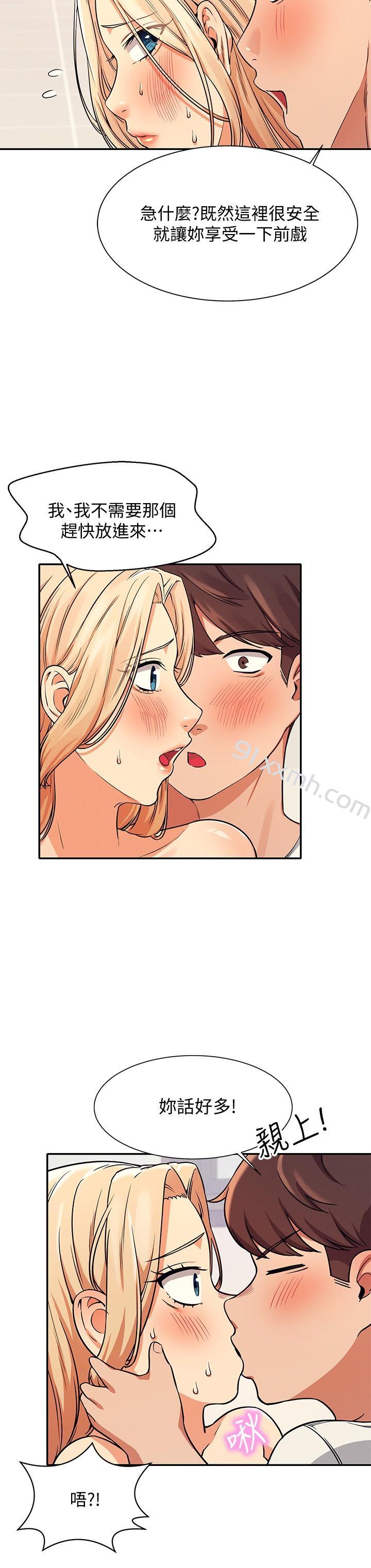 第13话-第一次嚐到前戏的快感-谁说理组没正妹-OB,加班慢郎中（第15张）