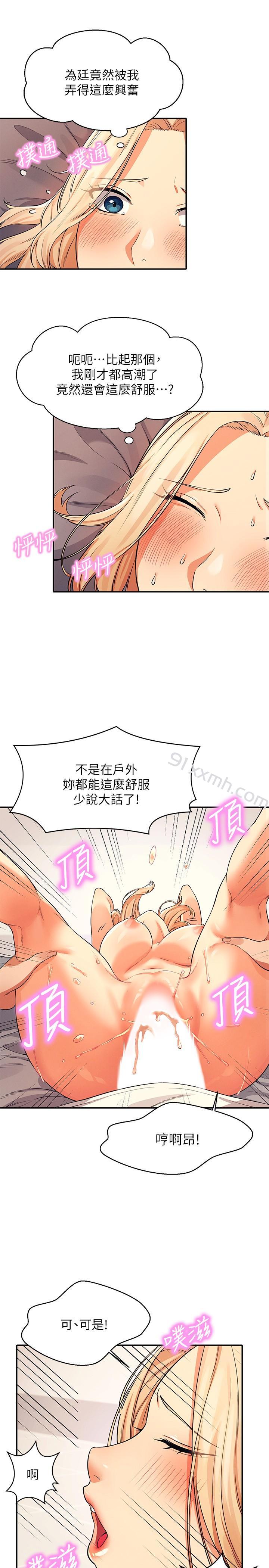 第13话-第一次嚐到前戏的快感-谁说理组没正妹-OB,加班慢郎中（第23张）